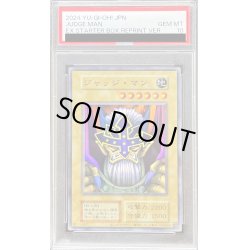 画像1: 〔PSA10鑑定済〕ジャッジマン(復刻版EX)【スーパー】{-}《モンスター》