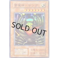 〔状態C〕雷魔神ーサンガ(初期)【スーパー】{Vol.5}《モンスター》