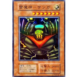 画像1: 〔状態B〕雷魔神ーサンガ(初期)【スーパー】{Vol.5}《モンスター》