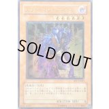 〔状態C〕エンドオブアヌビス【レリーフ】{BPT-JP003}《モンスター》