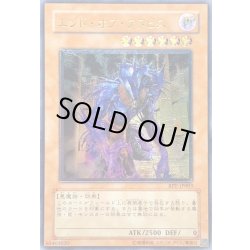 画像1: エンドオブアヌビス【レリーフ】{BPT-JP003}《モンスター》