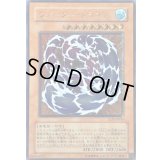 〔状態A-〕ウォータードラゴン【レリーフ】{EEN-JP015}《モンスター》