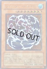 〔状態D〕ウォータードラゴン【レリーフ】{EEN-JP015}《モンスター》