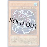 〔状態A-〕ウォータードラゴン【レリーフ】{EEN-JP015}《モンスター》