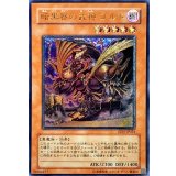 〔状態A-〕暗黒界の武神ゴルド【レリーフ】{EEN-JP024}《モンスター》