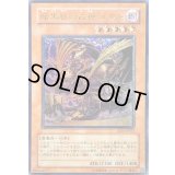 〔状態C〕暗黒界の武神ゴルド【レリーフ】{EEN-JP024}《モンスター》