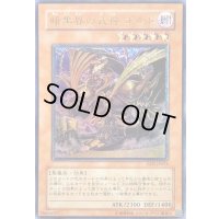 〔状態A-〕暗黒界の武神ゴルド【レリーフ】{EEN-JP024}《モンスター》