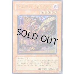 画像1: 暗黒界の武神ゴルド【レリーフ】{EEN-JP024}《モンスター》