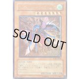 〔状態A-〕アルティメットインセクトLV7【レリーフ】{TLM-JP010}《モンスター》