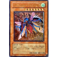 〔状態B〕アルティメットインセクトLV7【レリーフ】{TLM-JP010}《モンスター》