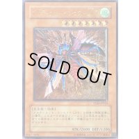 〔状態A-〕アルティメットインセクトLV7【レリーフ】{TLM-JP010}《モンスター》