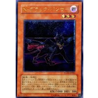 〔状態A-〕Nブラックパンサー【レリーフ】{POTD-JP005}《モンスター》