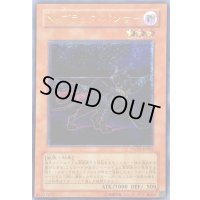 〔状態D〕Nブラックパンサー【レリーフ】{POTD-JP005}《モンスター》