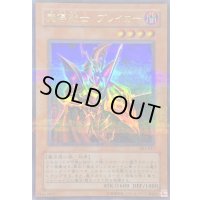 〔状態C〕魔導戦士ブレイカー【ウルトラパラレル】{303-017}《モンスター》