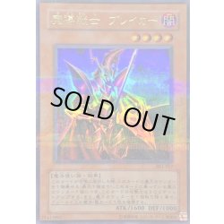 画像1: 魔導戦士ブレイカー【ウルトラパラレル】{303-017}《モンスター》