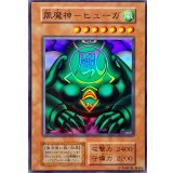 〔状態A-〕風魔神ーヒューガ(初期)【スーパー】{Vol.5}《モンスター》