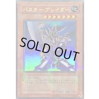 〔状態B〕バスターブレイダー【ウルトラパラレル】{DL1-135}《モンスター》