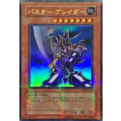 画像1: 〔状態A-〕バスターブレイダー【ウルトラパラレル】{DL1-135}《モンスター》