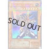 〔状態C〕バスターブレイダー【ウルトラパラレル】{CA-51}《モンスター》