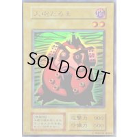 大砲だるま(初期)【ウルトラ】{-}《モンスター》