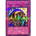 〔状態A-〕スキルドレイン【ノーマルパラレル】{PC6-JP002}《罠》