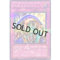 〔状態C〕スキルドレイン【ノーマルパラレル】{PC6-JP002}《罠》