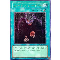 画像1: 〔状態B〕カードトレーダー【レリーフ】{STON-JP046}《魔法》