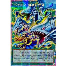 画像1: 〔状態A-〕☆アジア☆ドラゴン導きの呼笛【OFプリズマティックシークレット】{アジアLOCR-JP003}《魔法》