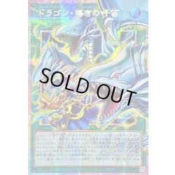 画像1: 〔状態A-〕☆アジア☆ドラゴン導きの呼笛【OFプリズマティックシークレット】{アジアLOCR-JP003}《魔法》
