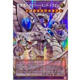 ☆アジア☆終撃竜サイバーエンドドラゴン【OFプリズマティックシークレット】{アジアLOCR-JP004}《融合》