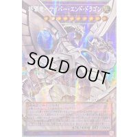 〔状態A-〕☆アジア☆終撃竜サイバーエンドドラゴン【OFプリズマティックシークレット】{アジアLOCR-JP004}《融合》