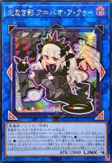 ☆アジア☆光なき影アバオアクゥー【シークレット】{アジアLOCH-JP036}《リンク》