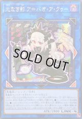 ☆アジア☆光なき影アバオアクゥー【シークレット】{アジアLOCH-JP036}《リンク》