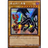 ☆アジア☆真紅眼の黒竜【シークレット】{アジアLPST-JP004}《モンスター》
