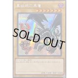 ☆アジア☆真紅眼の黒竜【シークレット】{アジアLPST-JP004}《モンスター》