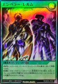 〔状態A-〕エンペラー・レルム【スーパー】{RD/B254-JP004}《RD魔法》