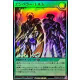 エンペラー・レルム【スーパー】{RD/B254-JP004}《RD魔法》