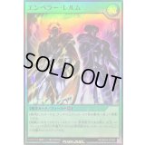 〔状態A-〕エンペラー・レルム【スーパー】{RD/B254-JP004}《RD魔法》