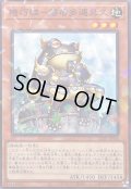 機巧蛙磐盾多邇具久【ノーマルパラレル】{25TP-JP406}《モンスター》