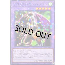 画像1: デスデーモンドラゴン【ノーマルパラレル】{25TP-JP407}《融合》