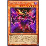 ☆アジア☆DTカタストローグ【シークレット】{アジアLOCR-JP022}《モンスター》