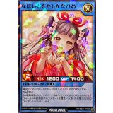 なほいとをかしかなひめ(カツ)【ノーマルパラレル】{RD/SS01-JP009}《RDリチュアル》