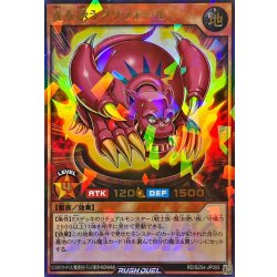 画像1: 〔状態A-〕光を誘うグリフォール【ウルトラパラレル】{RD/S254-JP003}《RDモンスター》