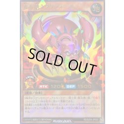 画像1: 〔状態B〕光を誘うグリフォール【ウルトラパラレル】{RD/S254-JP003}《RDモンスター》