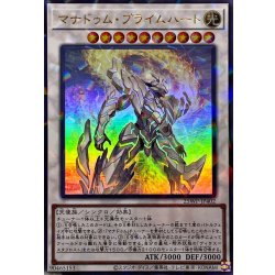 画像1: マナドゥムプライムハート【ウルトラパラレル】{25WP-JP402}《シンクロ》
