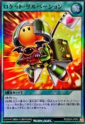 〔状態A-〕ロケットサルベーション【スーパー】{RD/B254-JP005}《RD魔法》