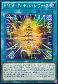 ☆アジア☆HRUMアルティメットフォース【シークレット】{アジアLOCR-JP027}《魔法》