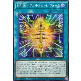 ☆アジア☆HRUMアルティメットフォース【シークレット】{アジアLOCR-JP027}《魔法》