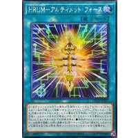 ☆アジア☆HRUMアルティメットフォース【シークレット】{アジアLOCR-JP027}《魔法》