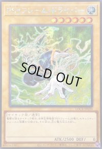 ☆アジア☆PSYフレームドライバー【シークレット】{アジアLOCR-JP039}《モンスター》